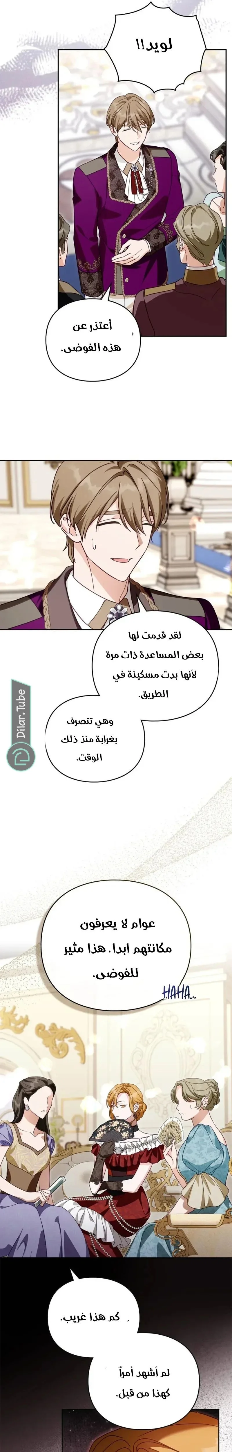 Read The Search for the Duchess’s Husband AR Manga Online