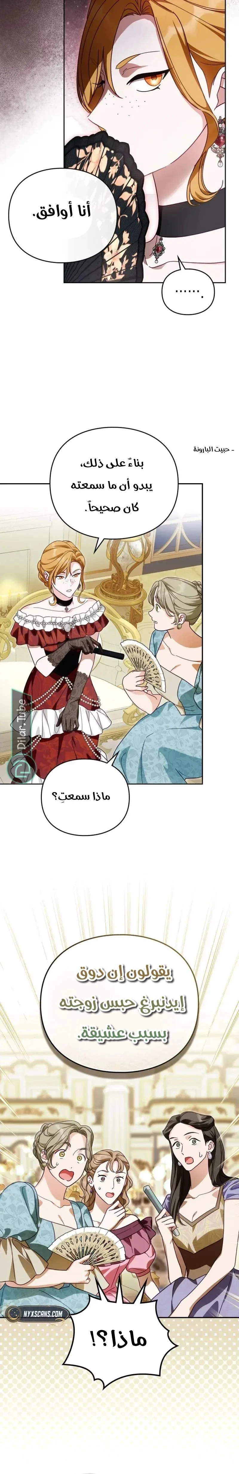 Read The Search for the Duchess’s Husband AR Manga Online
