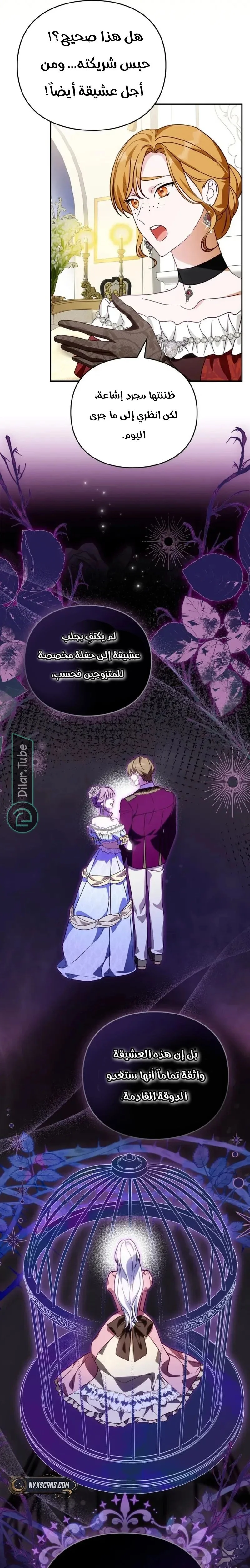 Read The Search for the Duchess’s Husband AR Manga Online