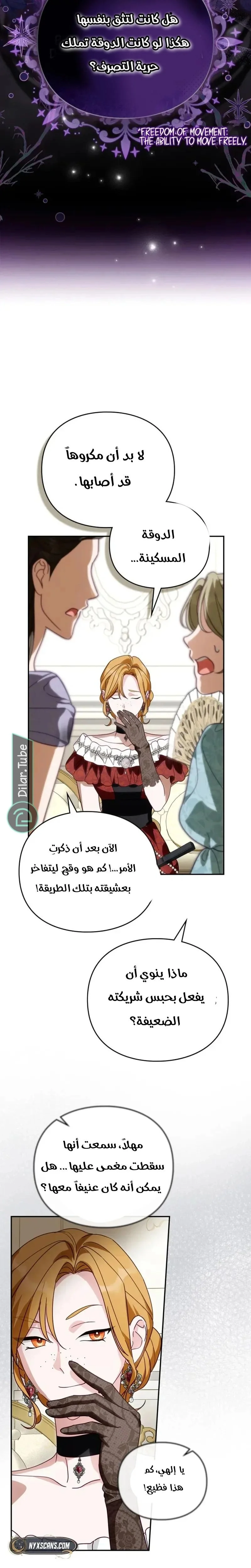 Read The Search for the Duchess’s Husband AR Manga Online