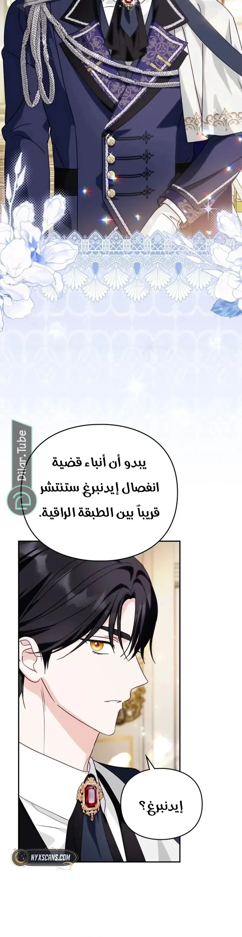 Read The Search for the Duchess’s Husband AR Manga Online