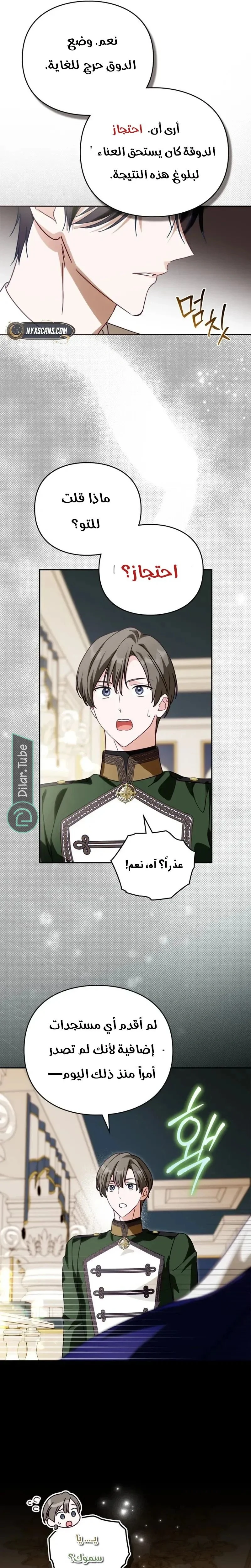 Read The Search for the Duchess’s Husband AR Manga Online