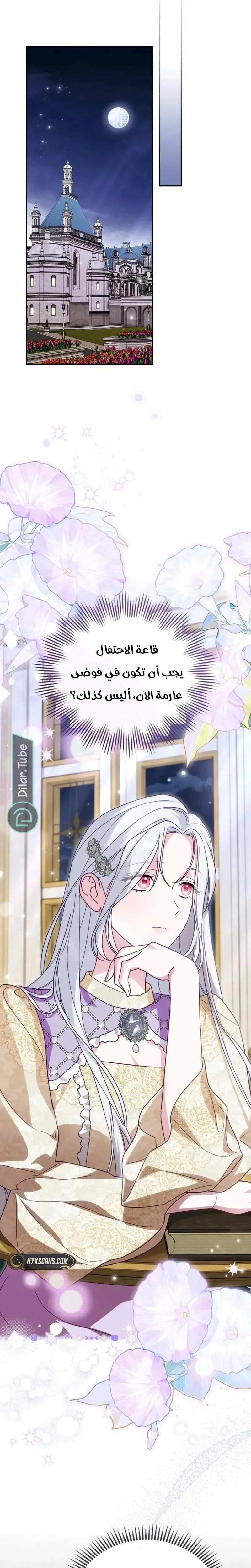 Read The Search for the Duchess’s Husband AR Manga Online