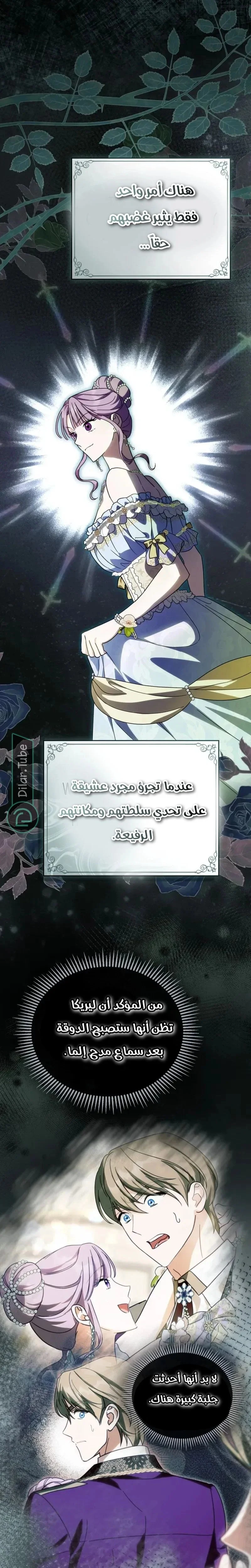 Read The Search for the Duchess’s Husband AR Manga Online