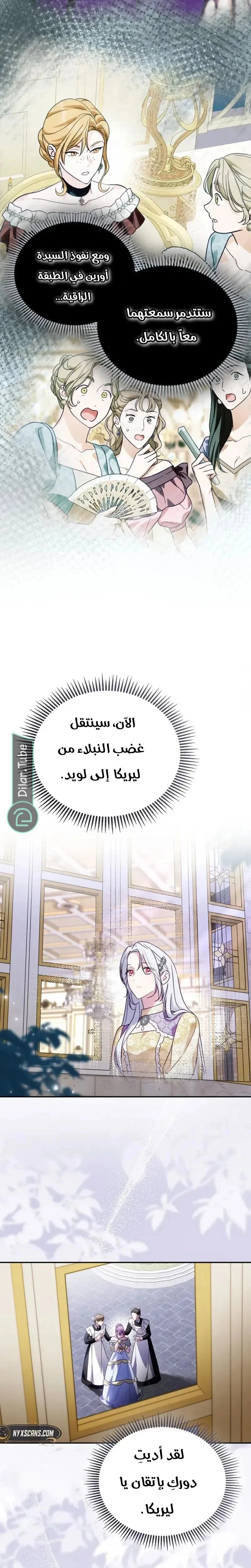 Read The Search for the Duchess’s Husband AR Manga Online