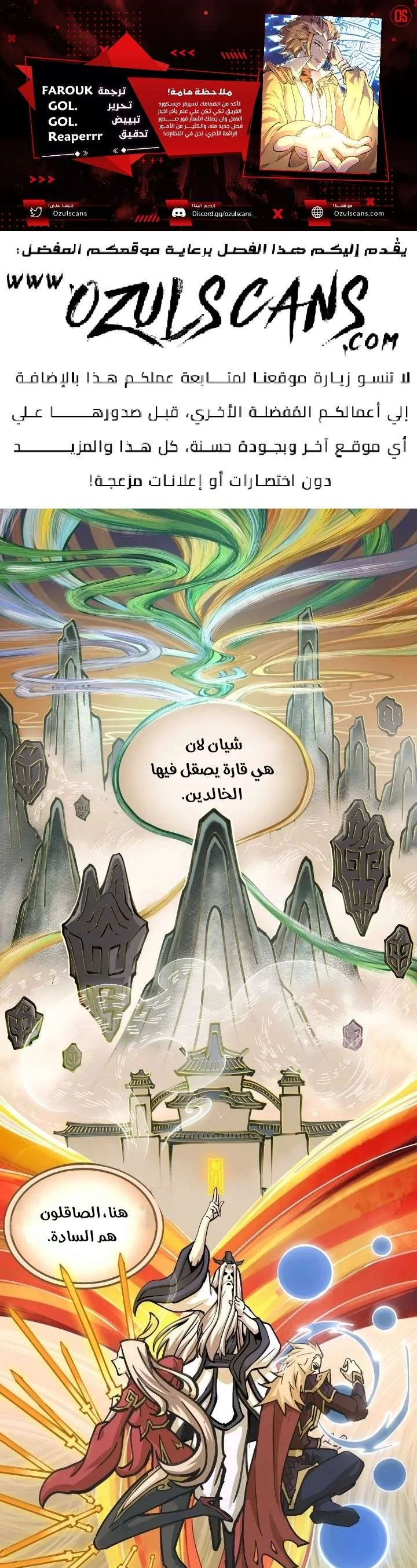 Read The Strongest Sect of All Times AR Manga Online