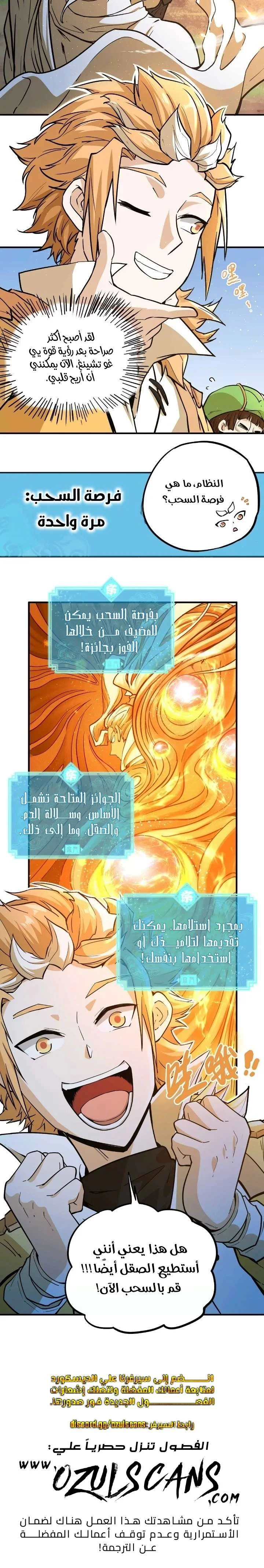 Read The Strongest Sect of All Times AR Manga Online