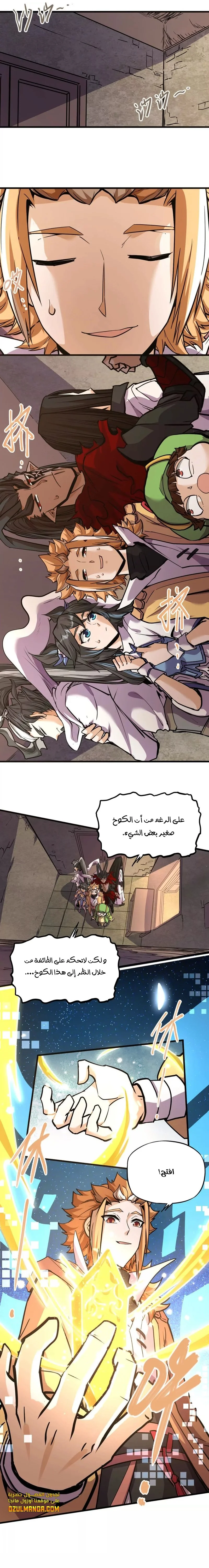 Read The Strongest Sect of All Times AR Manga Online