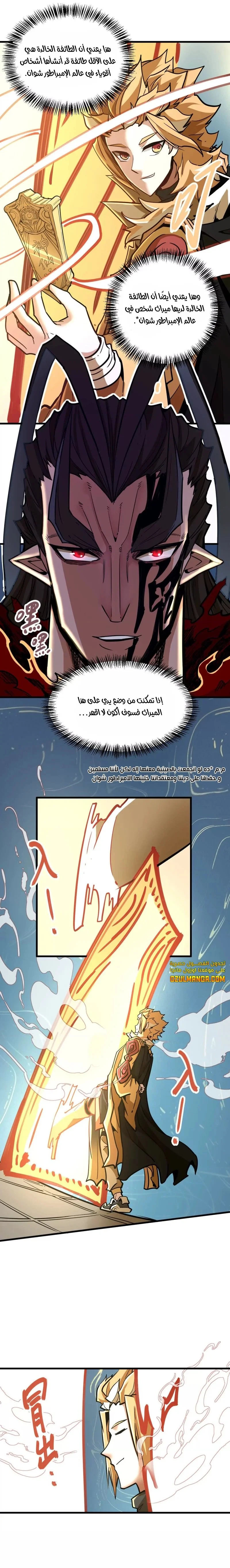 Read The Strongest Sect of All Times AR Manga Online