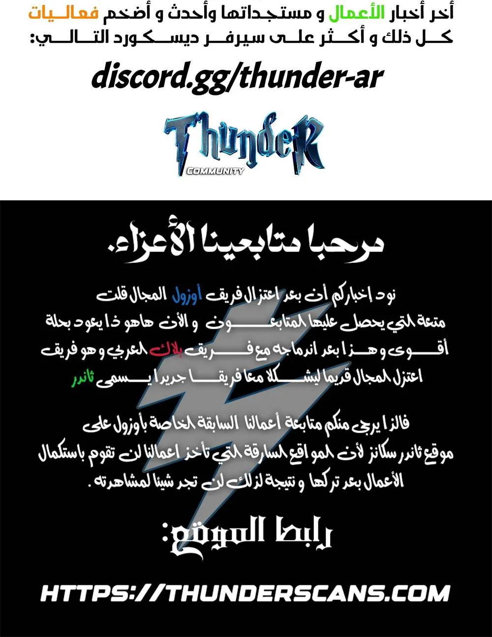 Read The Strongest Sect of All Times AR Manga Online