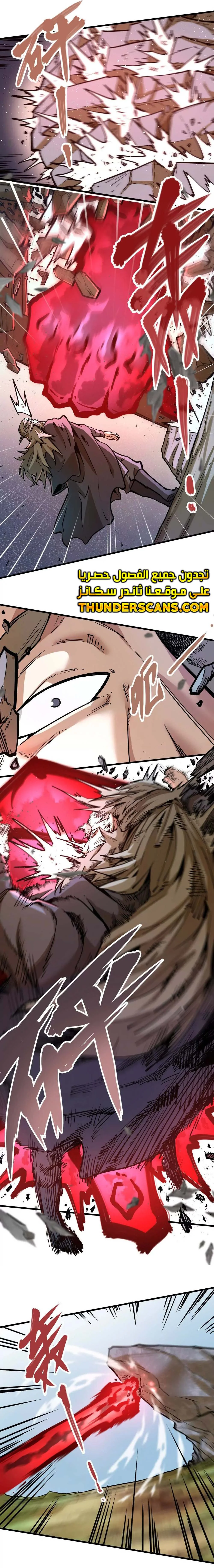 Read The Strongest Sect of All Times AR Manga Online