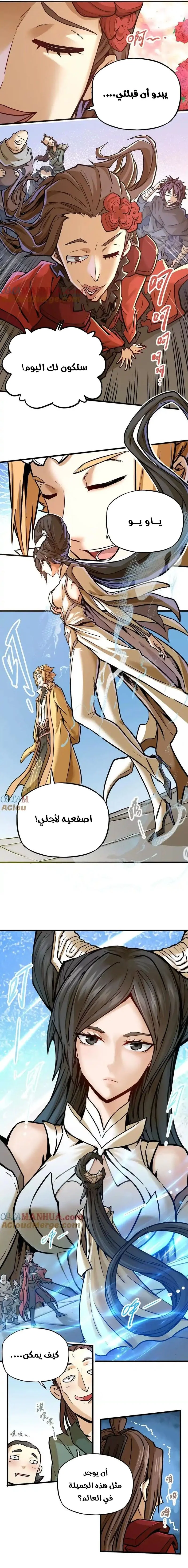 Read The Strongest Sect of All Times AR Manga Online