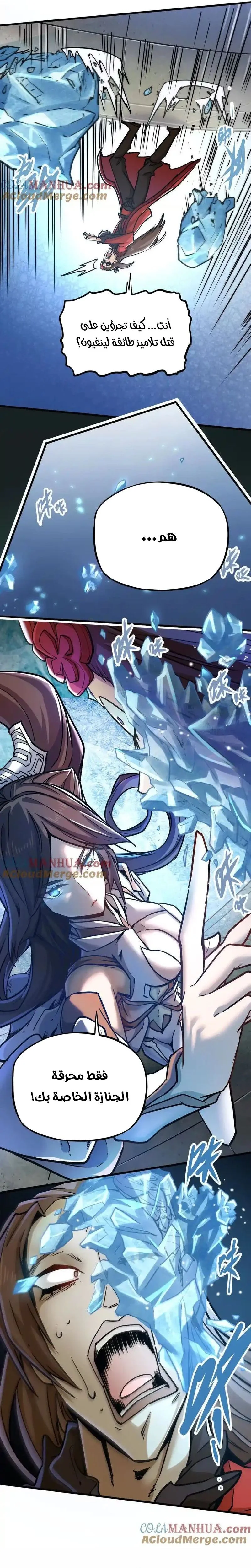 Read The Strongest Sect of All Times AR Manga Online