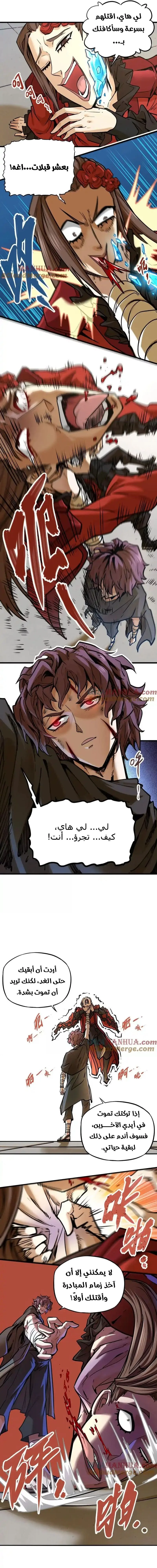 Read The Strongest Sect of All Times AR Manga Online