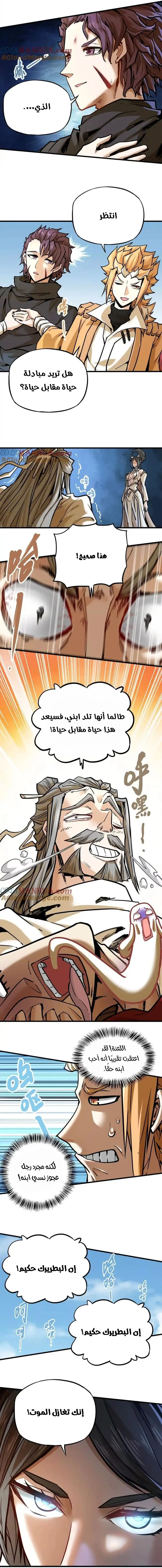 Read The Strongest Sect of All Times AR Manga Online