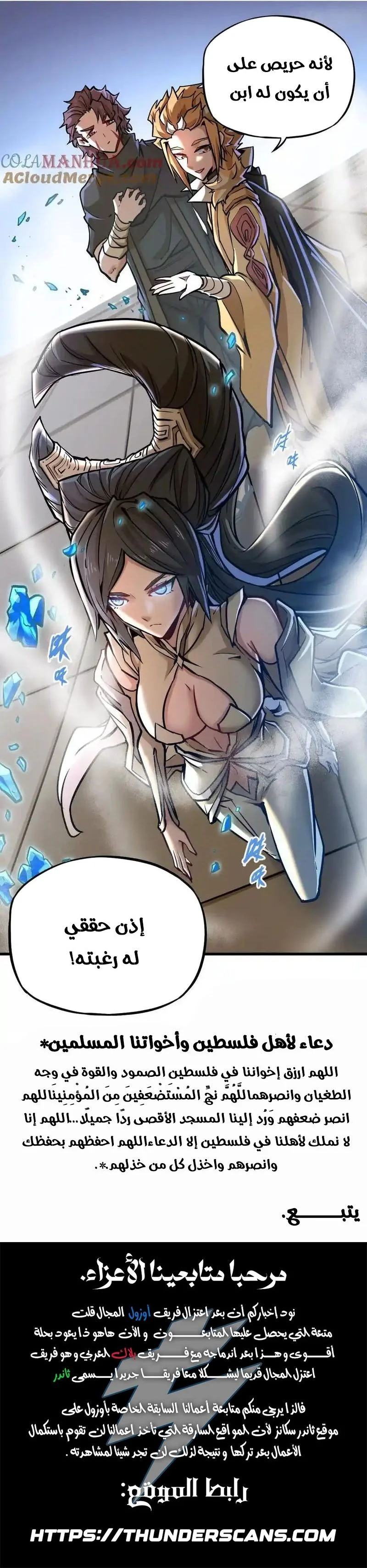 Read The Strongest Sect of All Times AR Manga Online