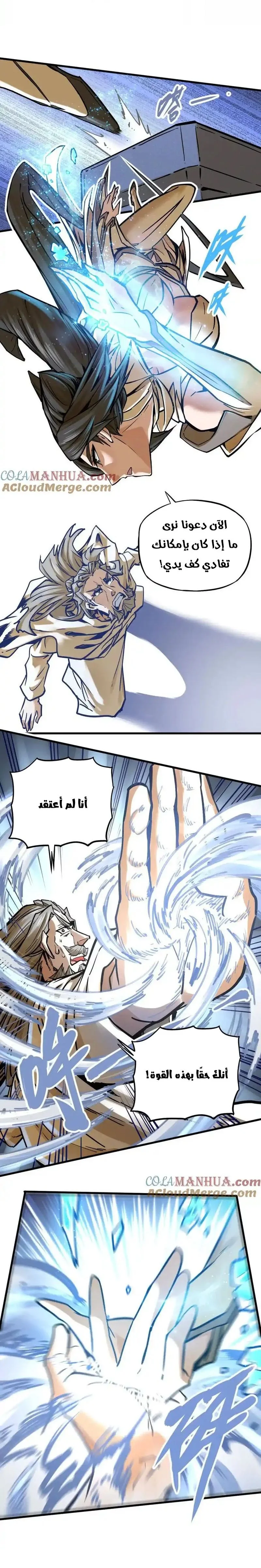 Read The Strongest Sect of All Times AR Manga Online