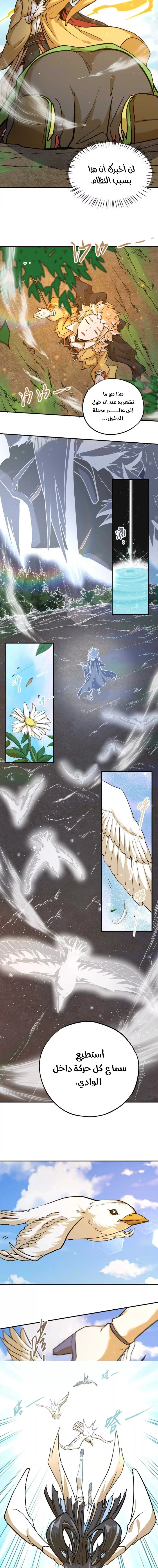 Read The Strongest Sect of All Times AR Manga Online
