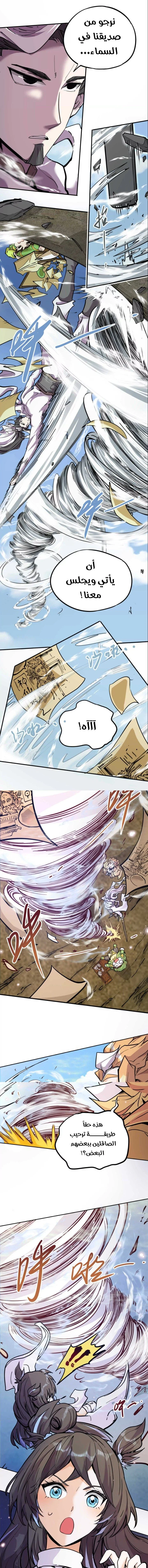 Read The Strongest Sect of All Times AR Manga Online