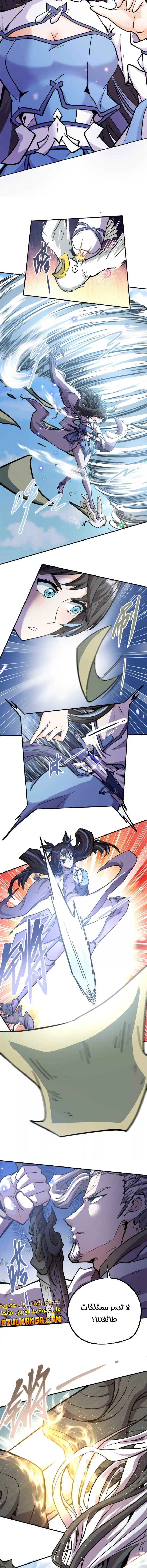 Read The Strongest Sect of All Times AR Manga Online
