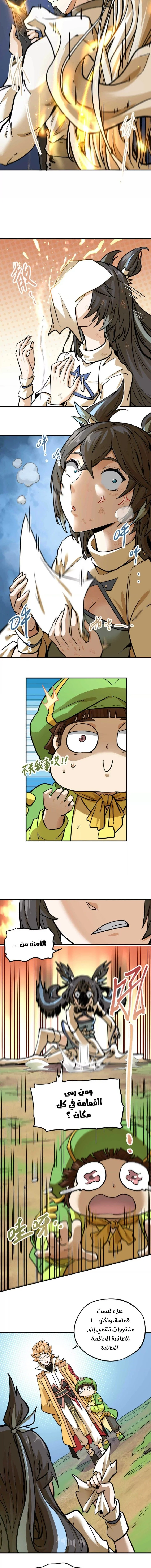 Read The Strongest Sect of All Times AR Manga Online