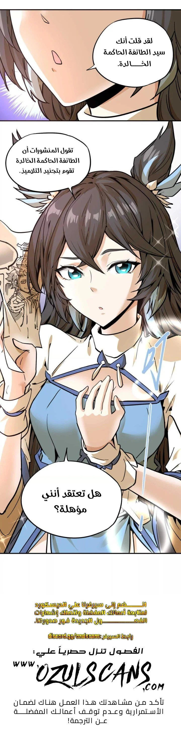 Read The Strongest Sect of All Times AR Manga Online