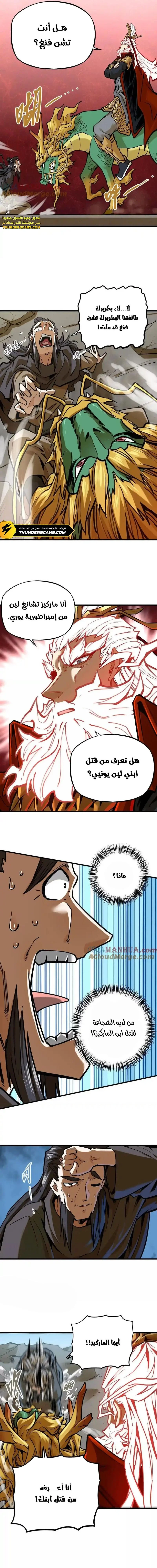 Read The Strongest Sect of All Times AR Manga Online