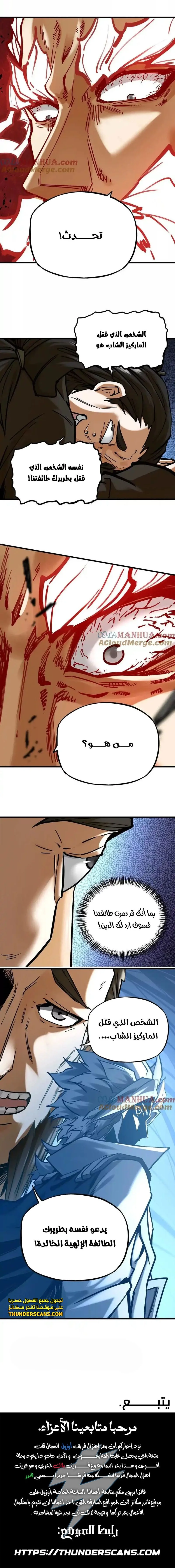 Read The Strongest Sect of All Times AR Manga Online