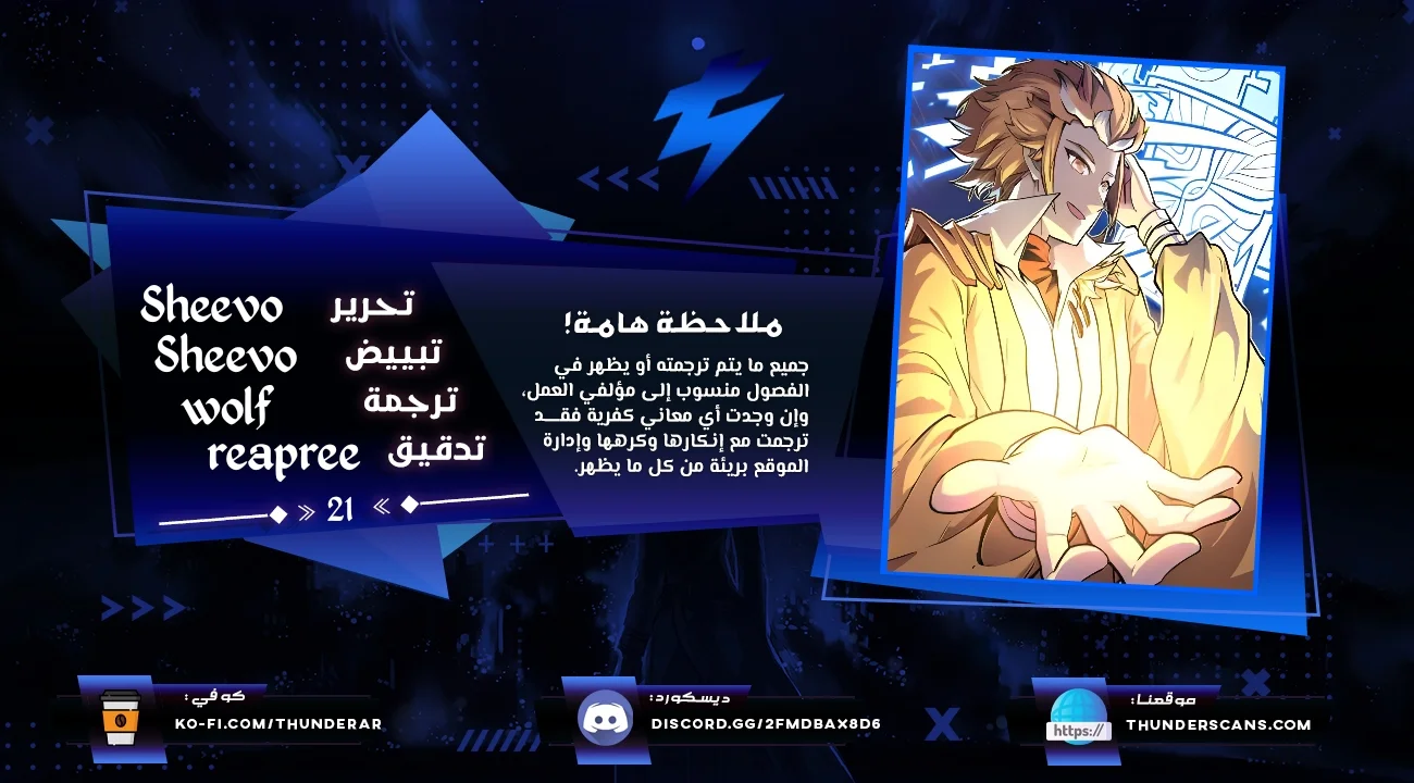 Read The Strongest Sect of All Times AR Manga Online