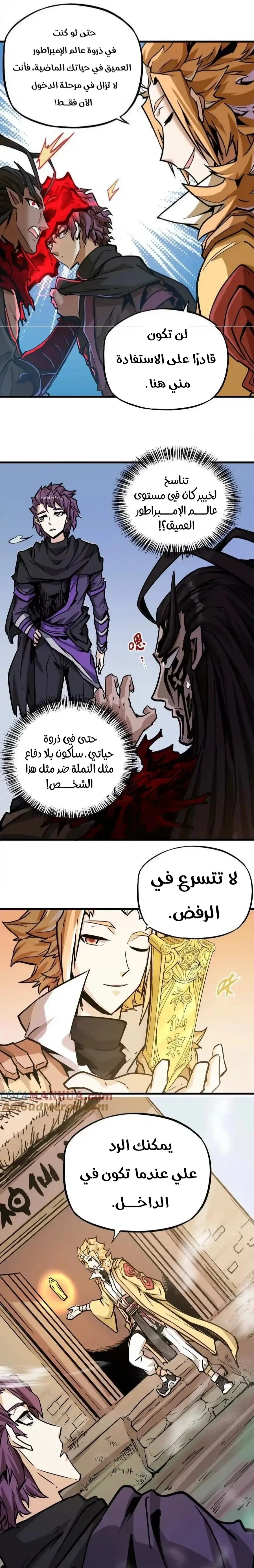 Read The Strongest Sect of All Times AR Manga Online