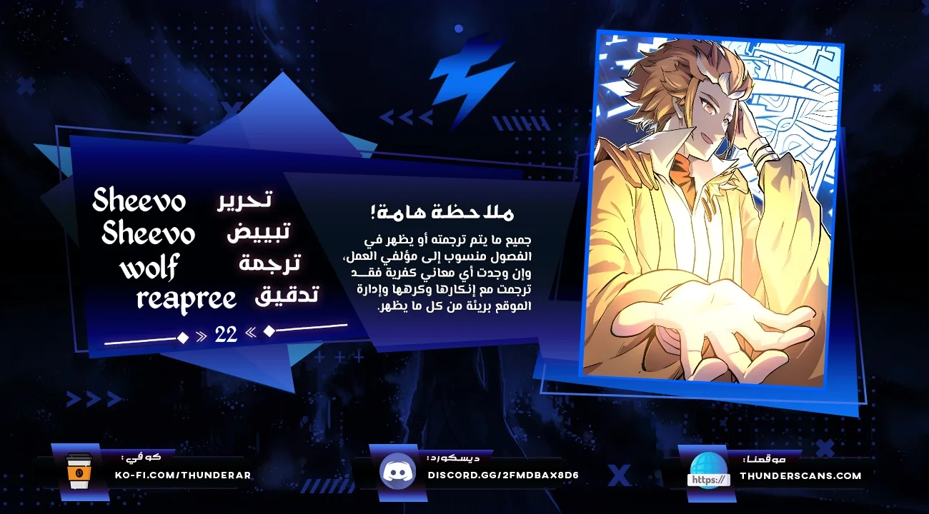 Read The Strongest Sect of All Times AR Manga Online