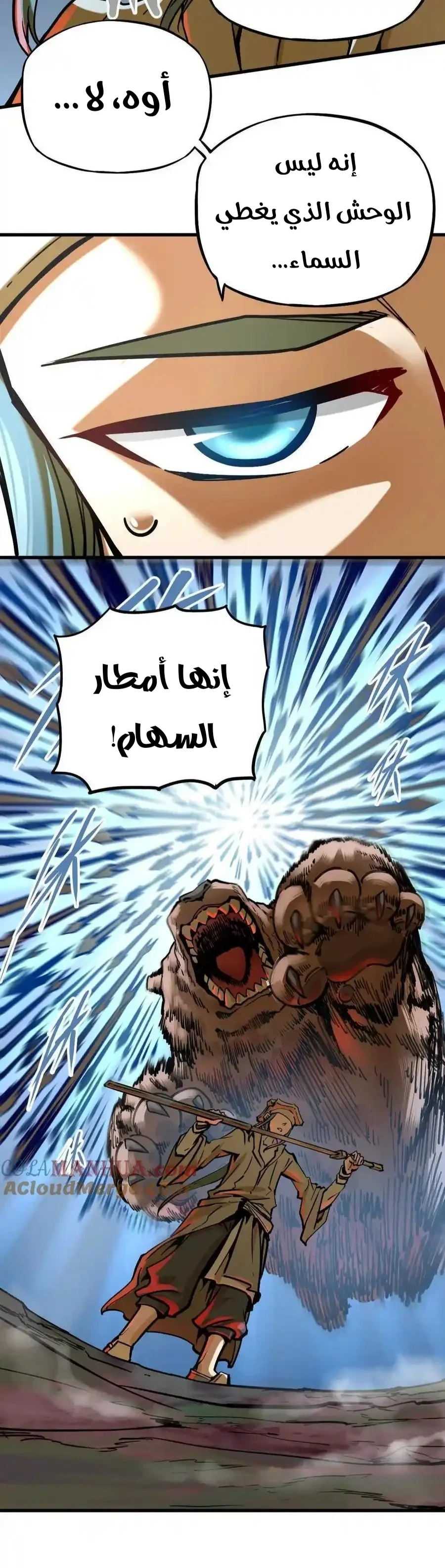 Read The Strongest Sect of All Times AR Manga Online