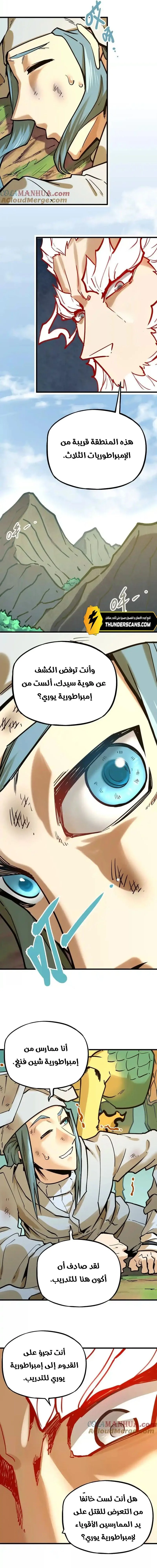 Read The Strongest Sect of All Times AR Manga Online