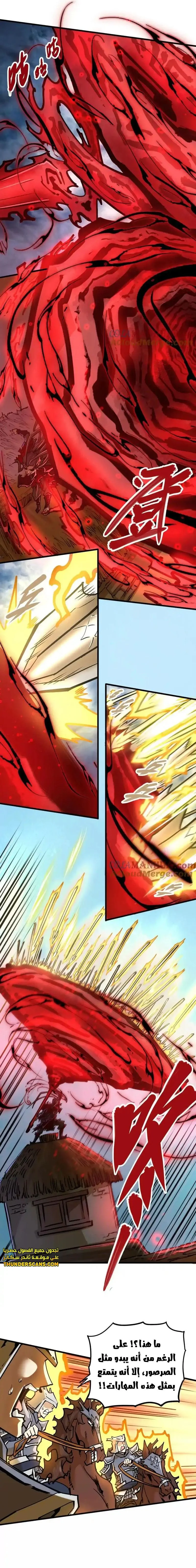 Read The Strongest Sect of All Times AR Manga Online