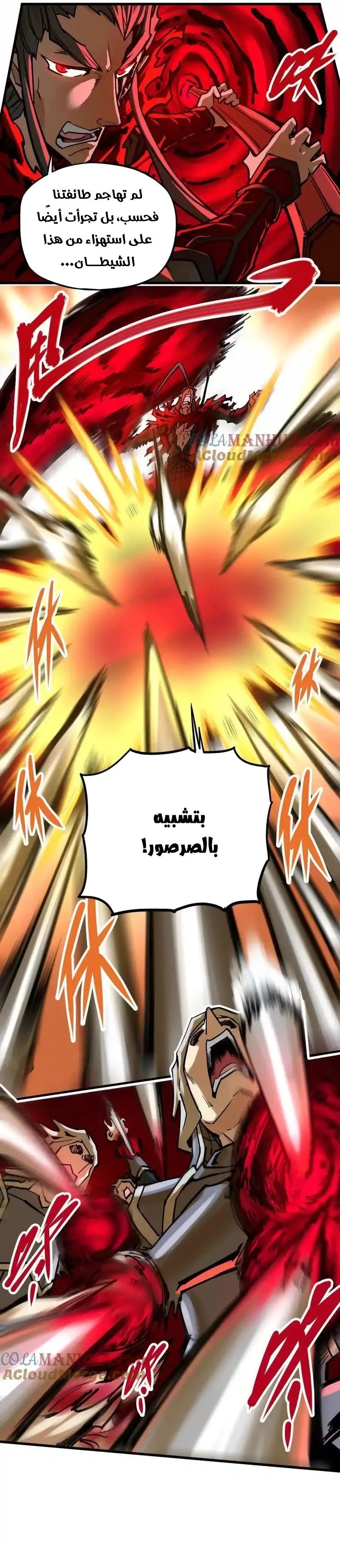 Read The Strongest Sect of All Times AR Manga Online