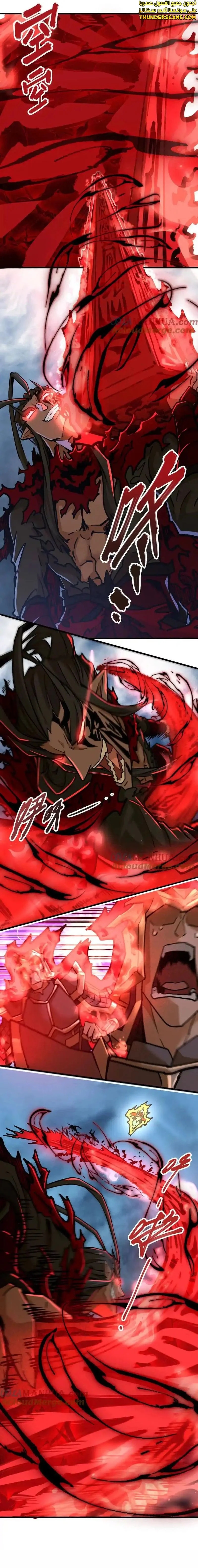 Read The Strongest Sect of All Times AR Manga Online