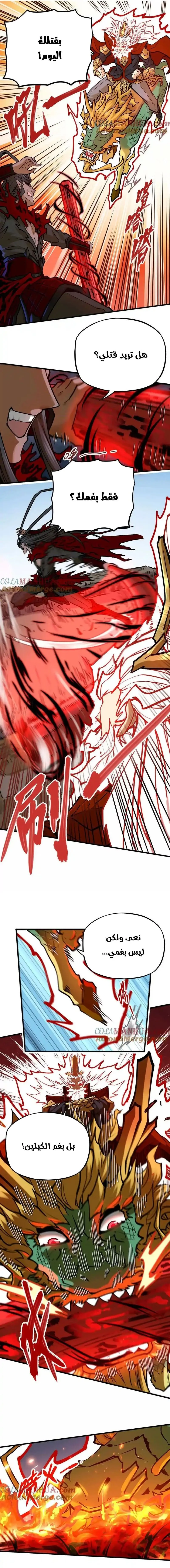 Read The Strongest Sect of All Times AR Manga Online