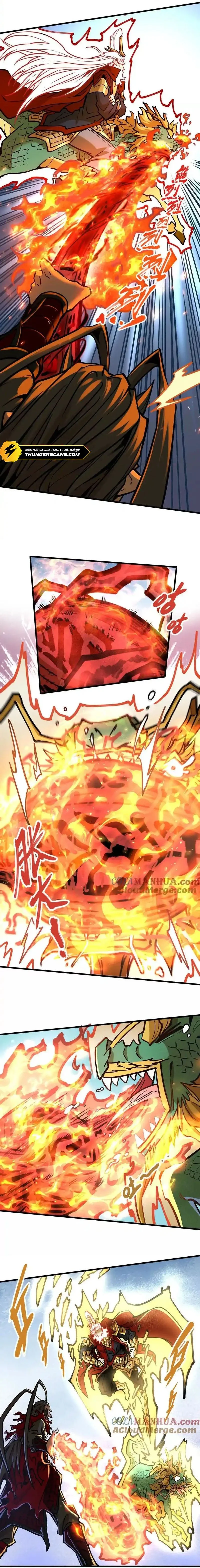 Read The Strongest Sect of All Times AR Manga Online