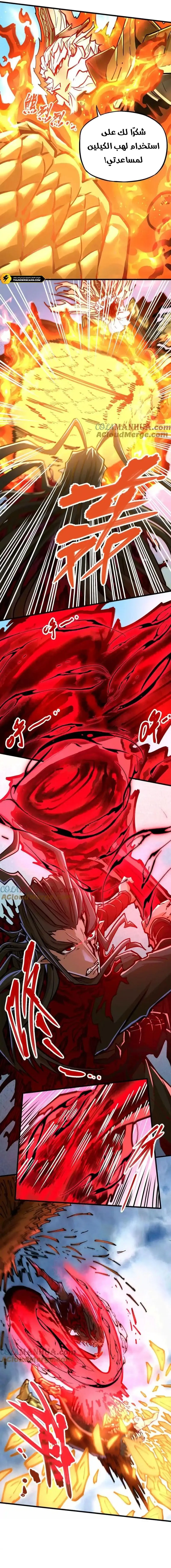 Read The Strongest Sect of All Times AR Manga Online