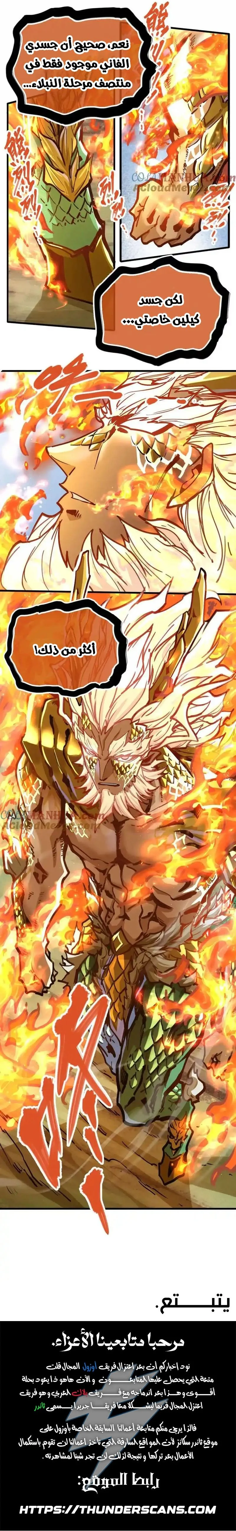 Read The Strongest Sect of All Times AR Manga Online