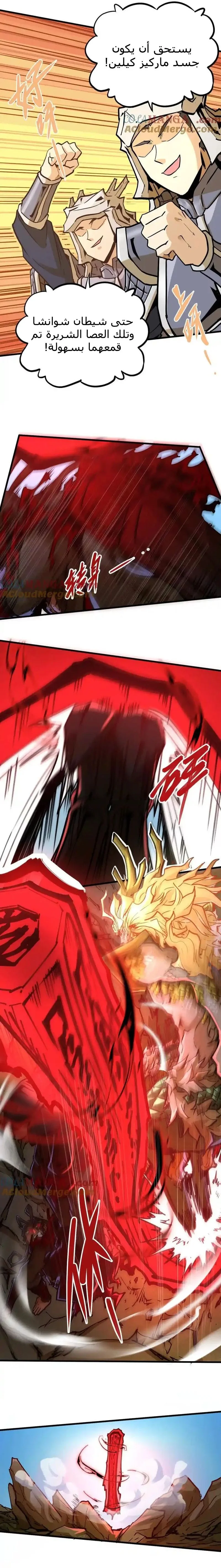 Read The Strongest Sect of All Times AR Manga Online