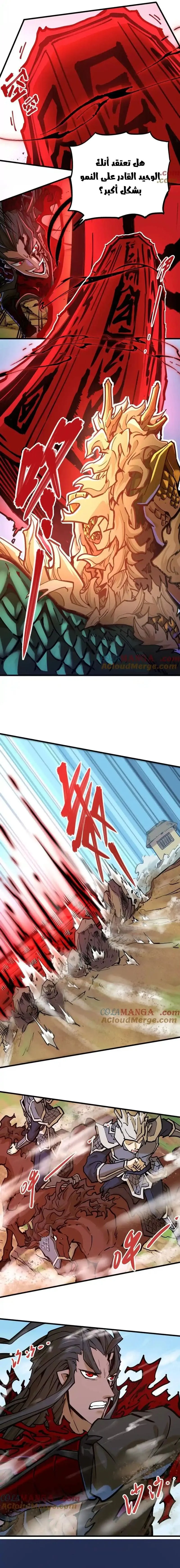 Read The Strongest Sect of All Times AR Manga Online