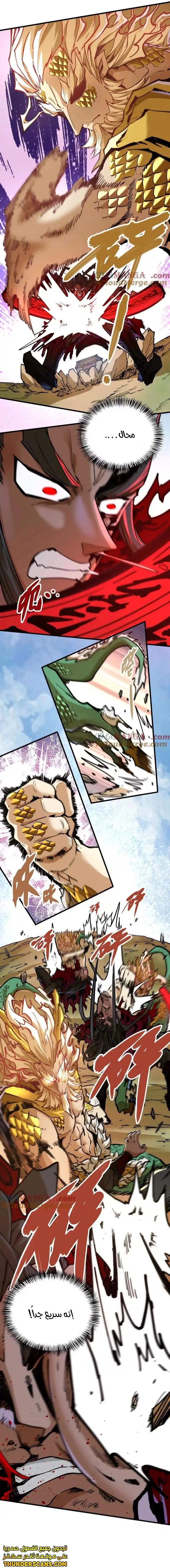 Read The Strongest Sect of All Times AR Manga Online