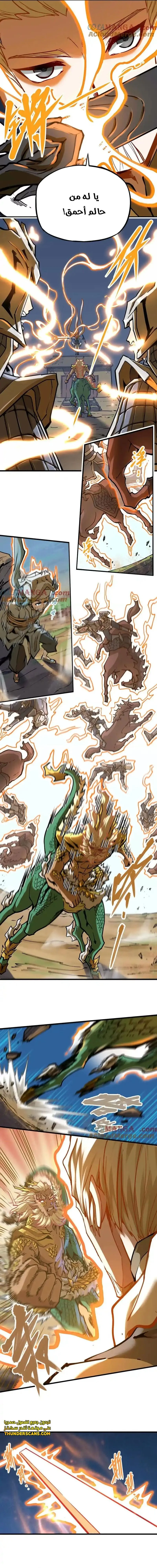 Read The Strongest Sect of All Times AR Manga Online
