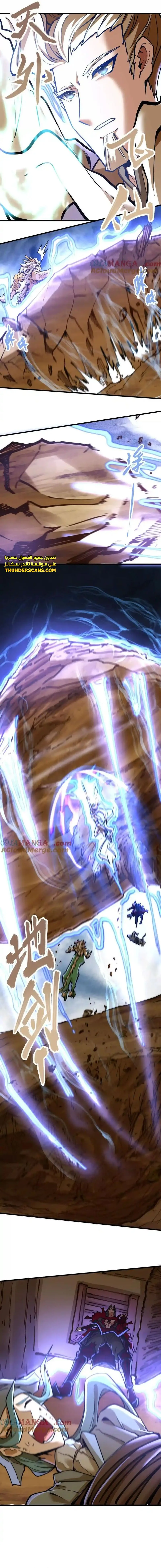 Read The Strongest Sect of All Times AR Manga Online