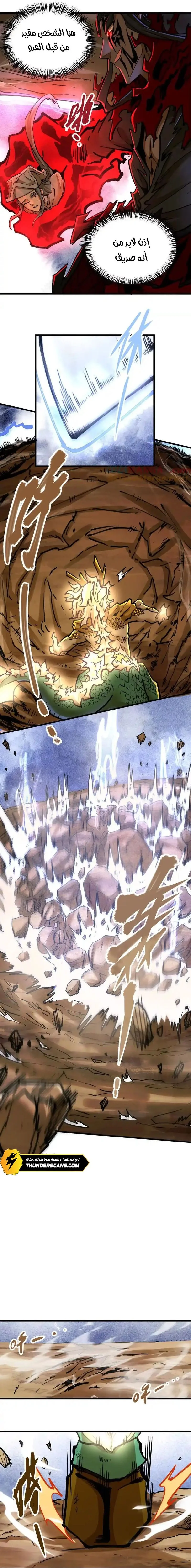Read The Strongest Sect of All Times AR Manga Online