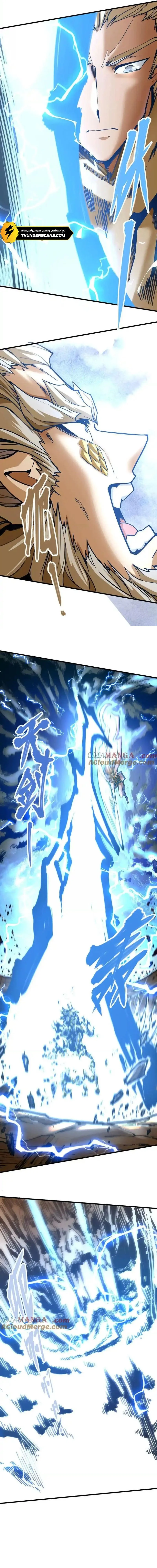 Read The Strongest Sect of All Times AR Manga Online