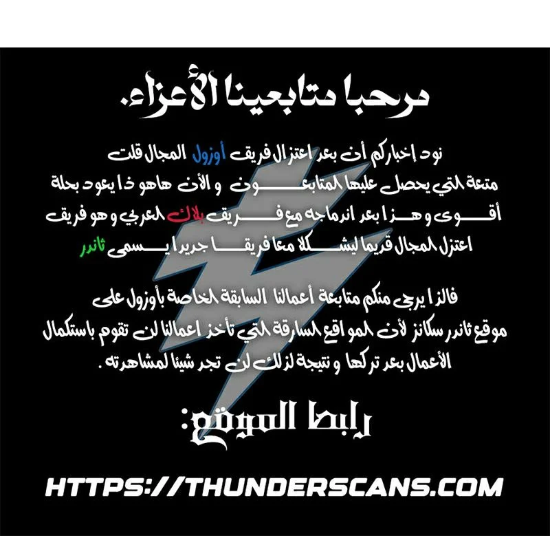 Read The Strongest Sect of All Times AR Manga Online