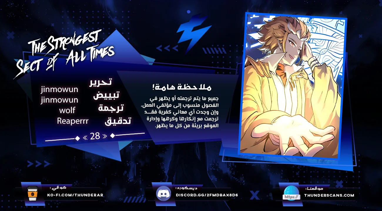 Read The Strongest Sect of All Times AR Manga Online