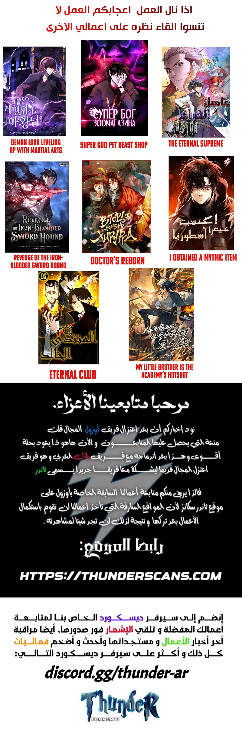 Read The Strongest Sect of All Times AR Manga Online